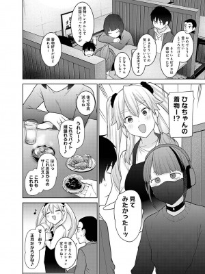 アナンガ・ランガ Vol. 103_102