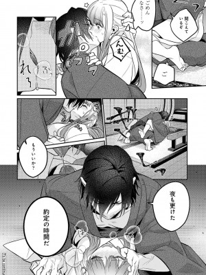アナンガ・ランガ Vol. 103_098