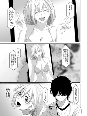 アナンガ・ランガ Vol. 103_305