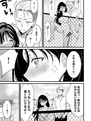 アナンガ・ランガ Vol. 103_231