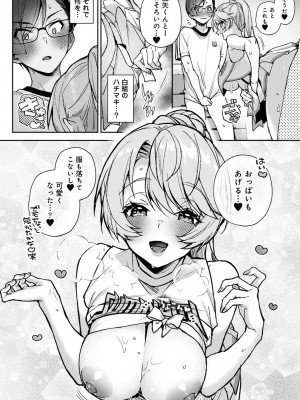 アナンガ・ランガ Vol. 103_064