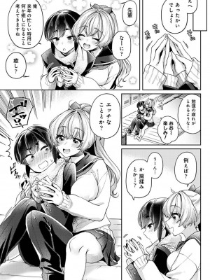 アナンガ・ランガ Vol. 103_159