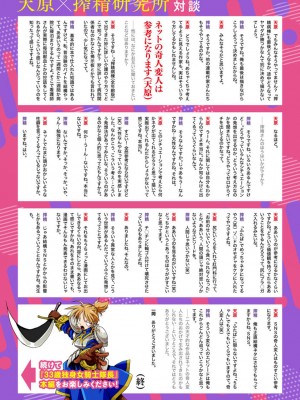アナンガ・ランガ Vol. 103_015