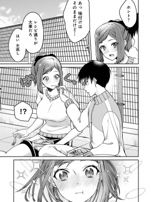 アナンガ・ランガ Vol. 103_183
