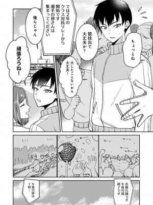 アナンガ・ランガ Vol. 103_180