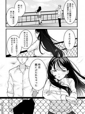 アナンガ・ランガ Vol. 103_232