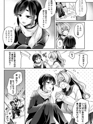 アナンガ・ランガ Vol. 103_158