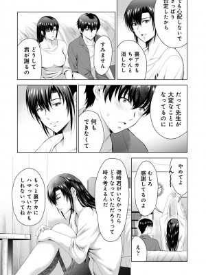 アナンガ・ランガ Vol. 103_134