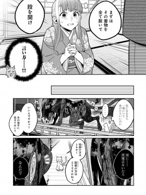 アナンガ・ランガ Vol. 103_079