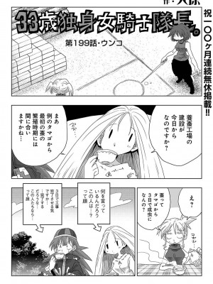 アナンガ・ランガ Vol. 103_016