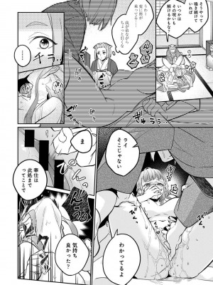 アナンガ・ランガ Vol. 103_084