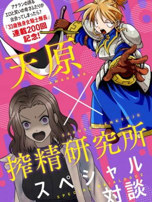 アナンガ・ランガ Vol. 103_009