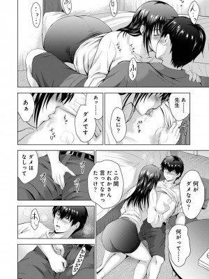 アナンガ・ランガ Vol. 103_136