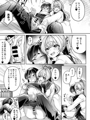 アナンガ・ランガ Vol. 103_161