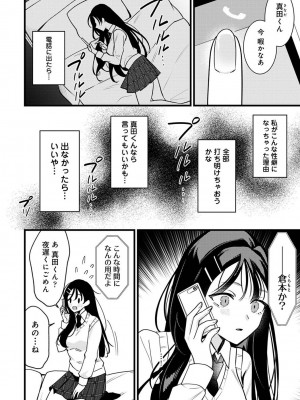 アナンガ・ランガ Vol. 103_212