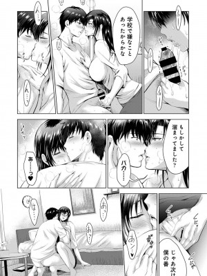 アナンガ・ランガ Vol. 103_138