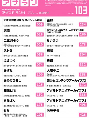 アナンガ・ランガ Vol. 103_003