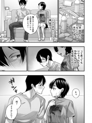 アナンガ・ランガ Vol. 103_263