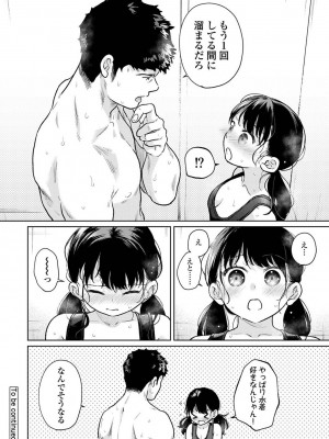 アナンガ・ランガ Vol. 103_054