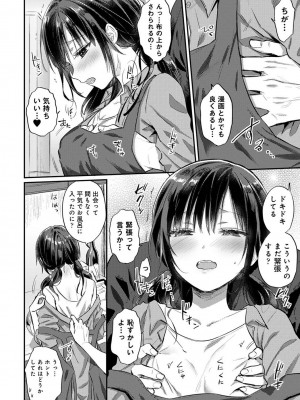アナンガ・ランガ Vol. 103_342