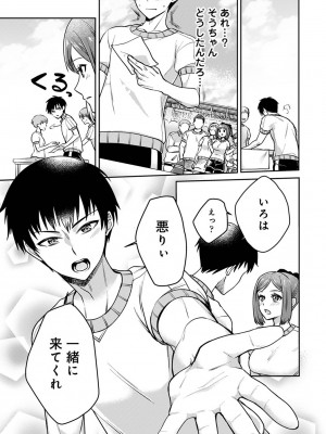 アナンガ・ランガ Vol. 103_185