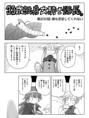 アナンガ・ランガ Vol. 103_018