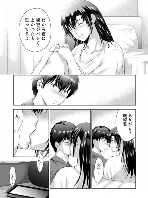 アナンガ・ランガ Vol. 103_135