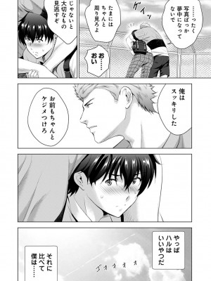 アナンガ・ランガ Vol. 103_132
