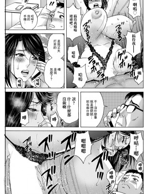[英丸] 蕩けるよめはは 第4話 (アクションピザッツ 2022年12月号) [中国翻訳] [DL版]_15