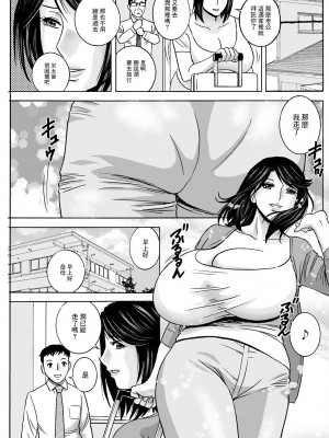 [英丸] 蕩けるよめはは 第4話 (アクションピザッツ 2022年12月号) [中国翻訳] [DL版]_03