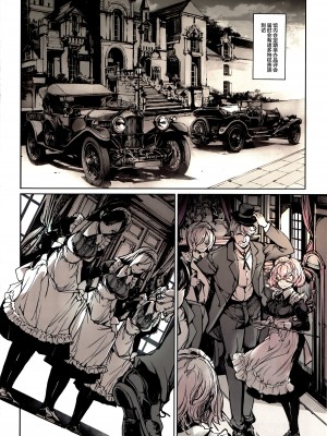 [70年式悠久機関 (おはぎさん)] ビアトリスの姫館 3 [白杨汉化组] [DL版]_05