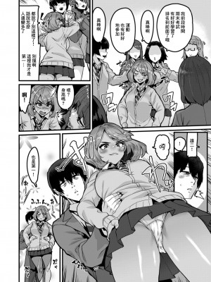 [変熊] 足りないものはおぎなって! (コミックゼロス #106) [中国翻訳] [DL版]_02