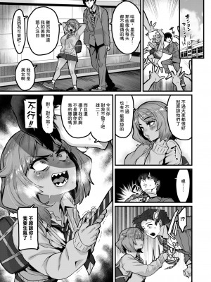 [変熊] 足りないものはおぎなって! (コミックゼロス #106) [中国翻訳] [DL版]_05