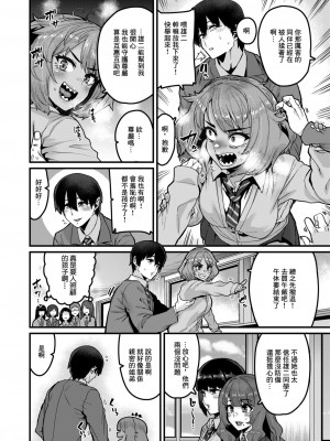 [変熊] 足りないものはおぎなって! (コミックゼロス #106) [中国翻訳] [DL版]_04