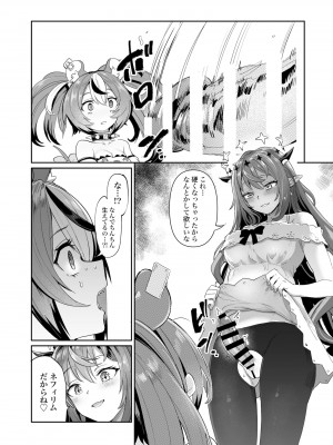 [焼きたてジャマイカA (あおむし)] ドスケ●ーリス (アイリス、ハコス・ベールズ) [DL版]_05