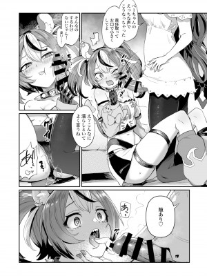 [焼きたてジャマイカA (あおむし)] ドスケ●ーリス (アイリス、ハコス・ベールズ) [DL版]_06