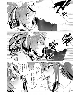 [焼きたてジャマイカA (あおむし)] ドスケ●ーリス (アイリス、ハコス・ベールズ) [DL版]_07