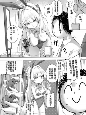 [タマラン (タマラン)] シークレット★タイム (ブルーアーカイブ) [欶澜汉化组] [DL版]_08