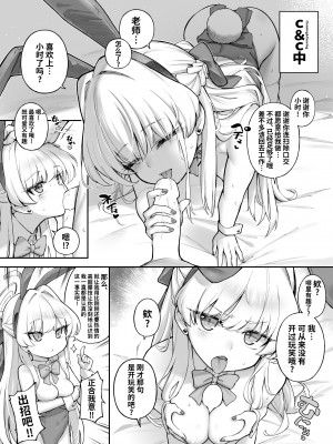 [タマラン (タマラン)] シークレット★タイム (ブルーアーカイブ) [欶澜汉化组] [DL版]_24