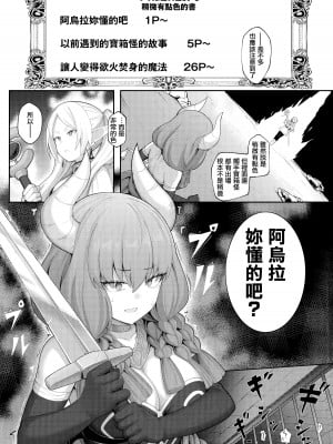 (C103) [御花畑 (芝石ひらめ)] Frieren's ちょっとHな本 (葬送のフリーレン) [無邪気漢化組]_02