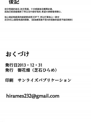 (C103) [御花畑 (芝石ひらめ)] Frieren's ちょっとHな本 (葬送のフリーレン) [無邪気漢化組]_34