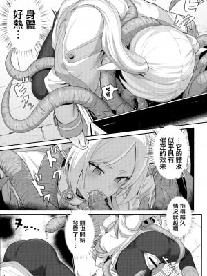 (C103) [御花畑 (芝石ひらめ)] Frieren's ちょっとHな本 (葬送のフリーレン) [無邪気漢化組]_10
