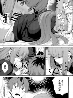 (C103) [御花畑 (芝石ひらめ)] Frieren's ちょっとHな本 (葬送のフリーレン) [無邪気漢化組]_30