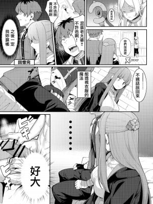 (C103) [御花畑 (芝石ひらめ)] Frieren's ちょっとHな本 (葬送のフリーレン) [無邪気漢化組]_28