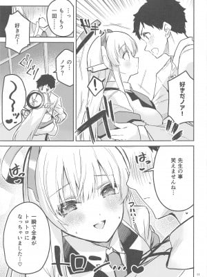 (C103) [サークルフィオレ (えかきびと)] スキを数える生徒 (ブルーアーカイブ)_16