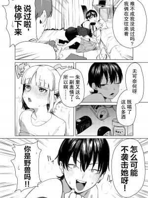 [エコギ] 百合に挟まれました。[swamdrgon个人汉化] [DL版]_03