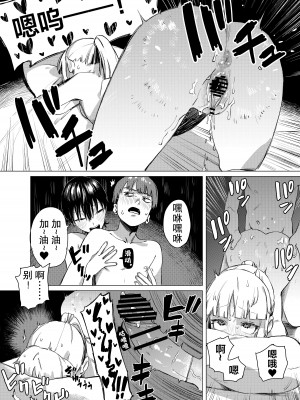 [エコギ] 百合に挟まれました。[swamdrgon个人汉化] [DL版]_20