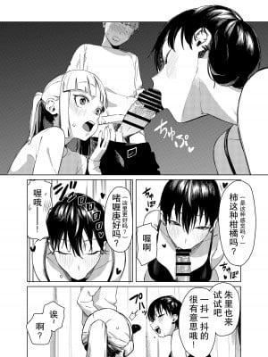 [エコギ] 百合に挟まれました。[swamdrgon个人汉化] [DL版]_07