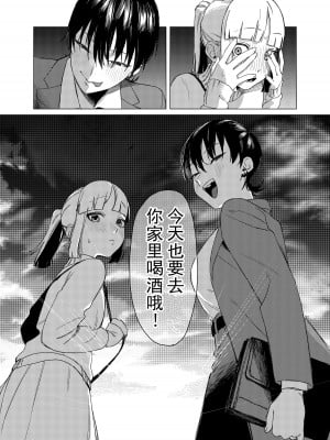 [エコギ] 百合に挟まれました。[swamdrgon个人汉化] [DL版]_30