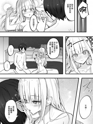 [どちゃしこ] ひみつのごほうし (コミックゼロス #106) [中国翻訳] [DL版]_18